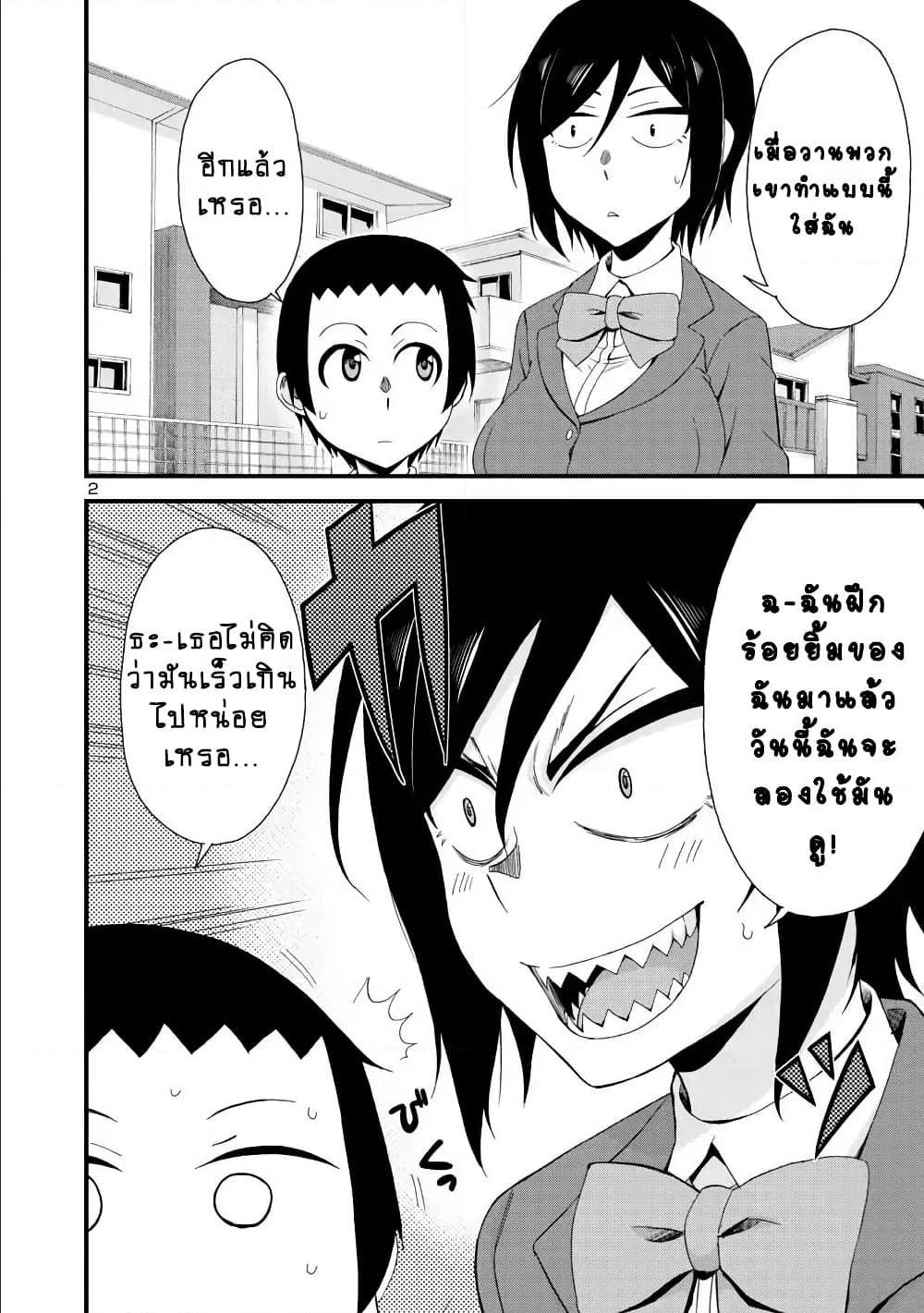 Hitomi chan Is Shy With Strangers 5 (2)