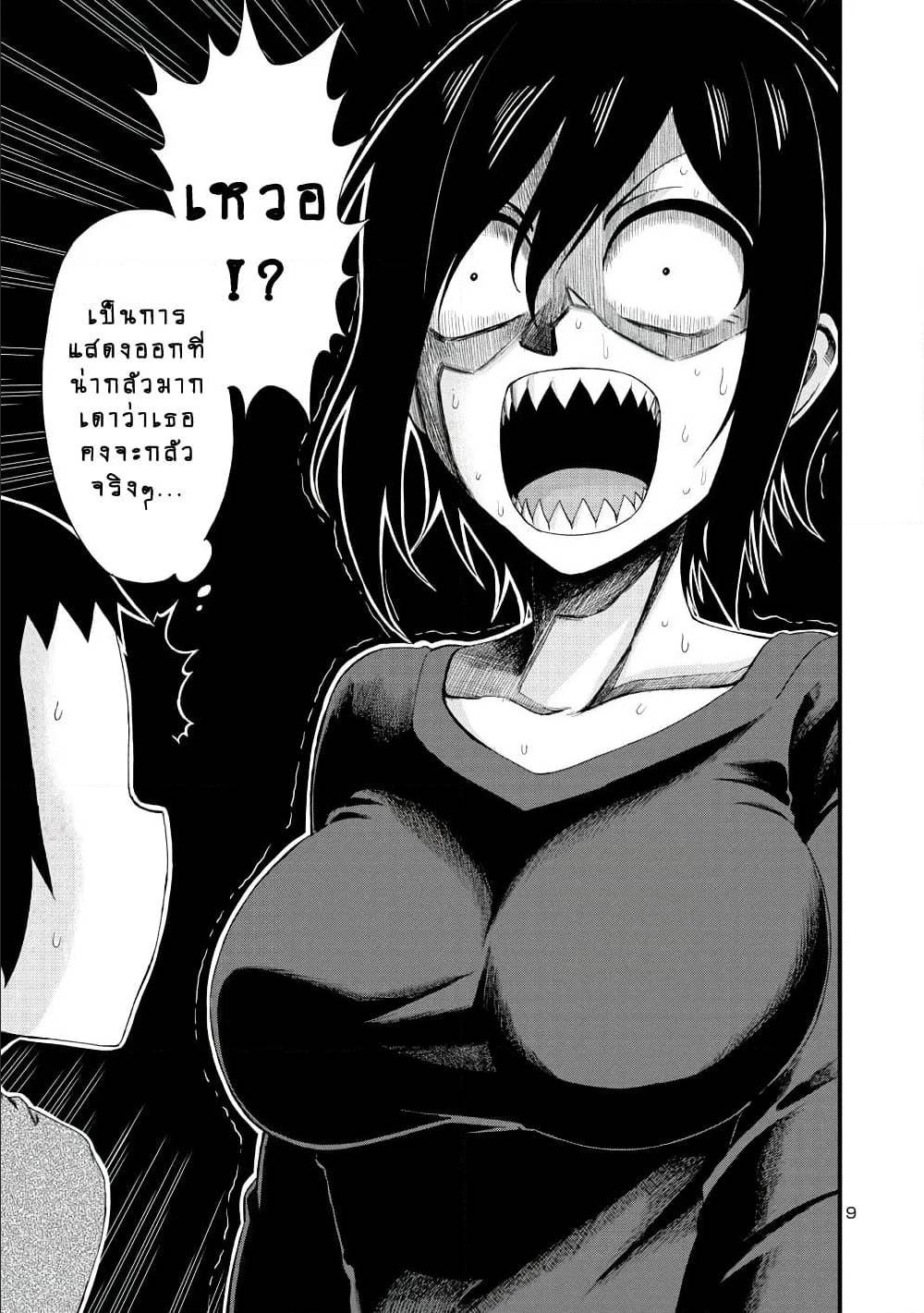 Hitomi chan Is Shy With Strangers 9 (9)