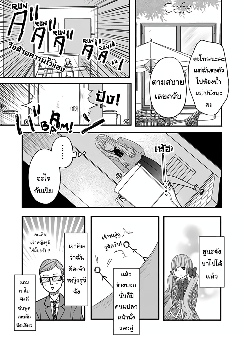 My Lv999 Love for Yamada kun 13 (4)