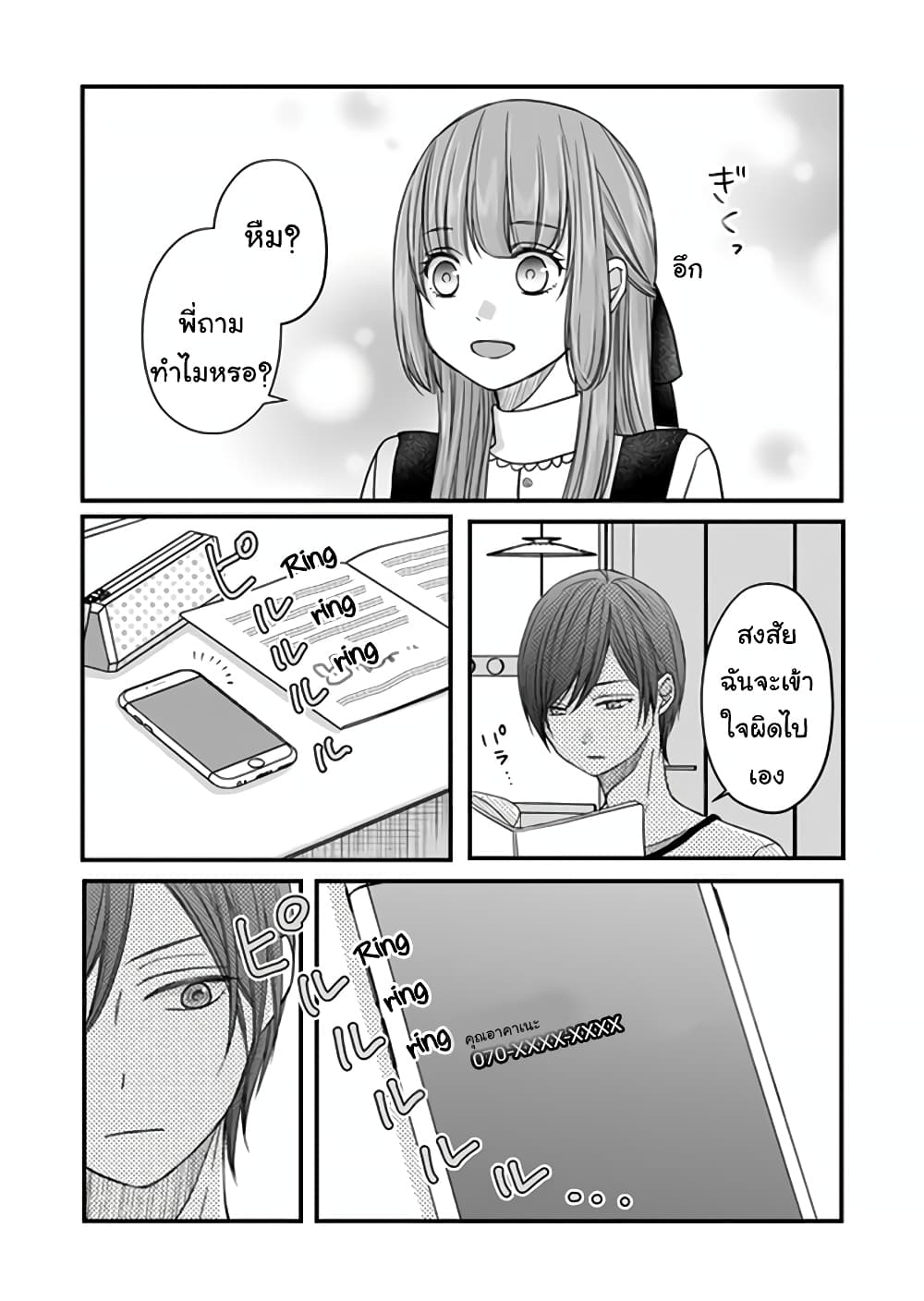 My Lv999 Love for Yamada kun 13 (7)