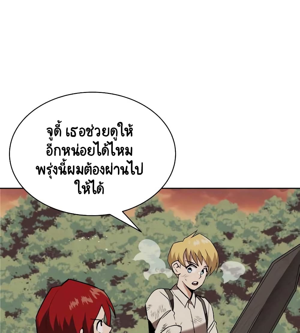 The Lazy Prince Becomes A Genius 10 (167)