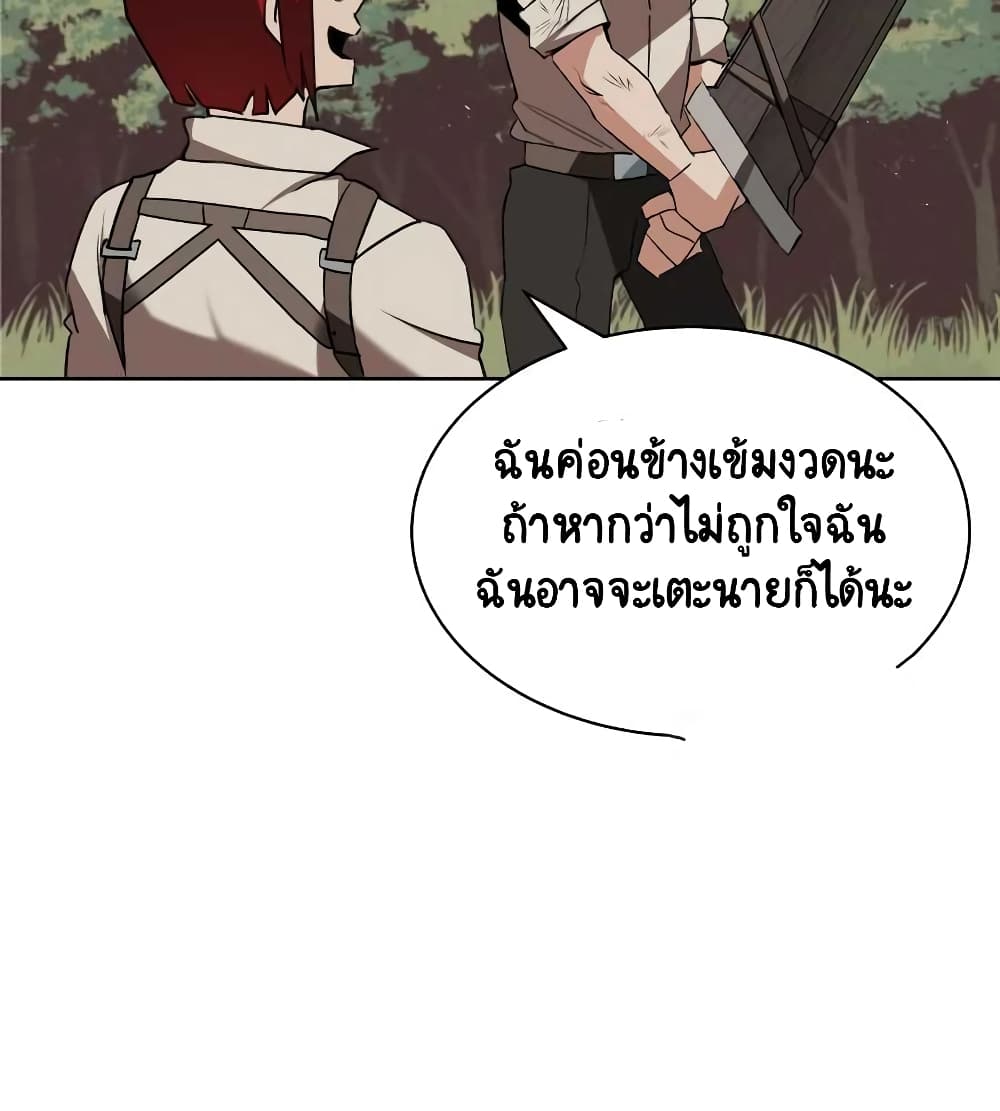 The Lazy Prince Becomes A Genius 10 (168)