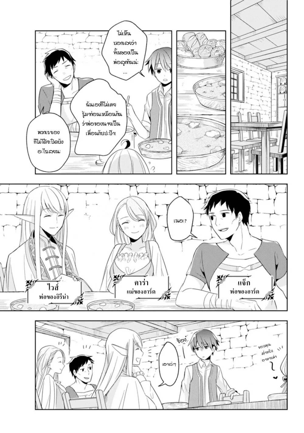 Shijou Saikyou no Daimaou, Murabito A ni Tensei suru 1 (34)
