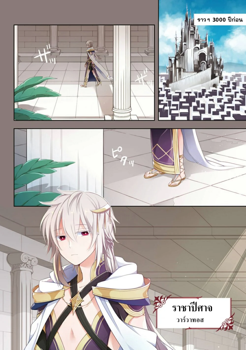 Shijou Saikyou no Daimaou, Murabito A ni Tensei suru 1 (6)