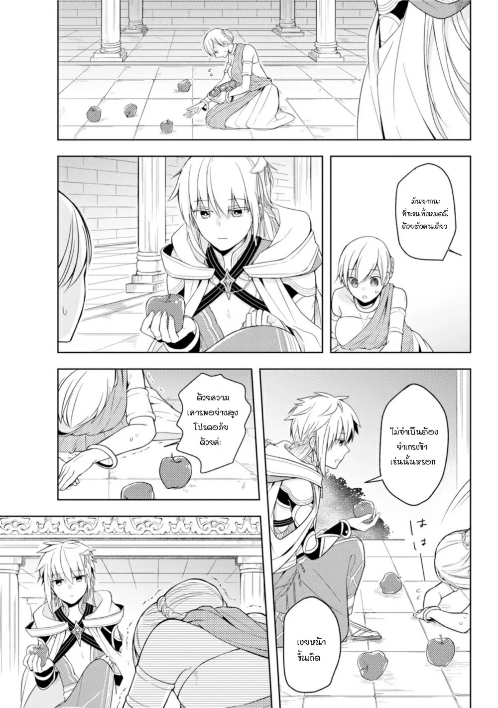 Shijou Saikyou no Daimaou, Murabito A ni Tensei suru 1 (7)