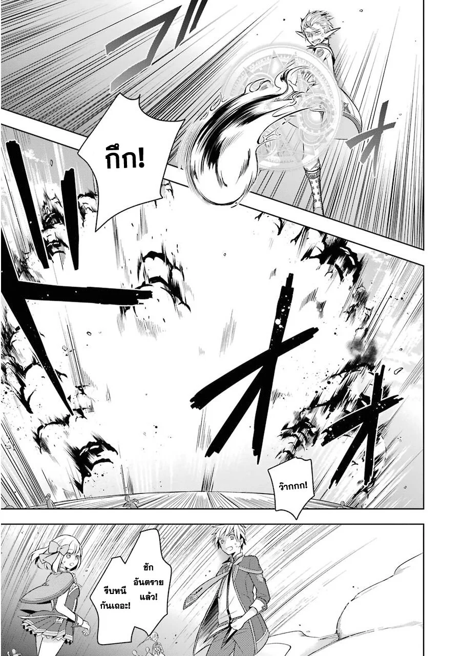 Shijou Saikyou no Daimaou, Murabito A ni Tensei suru 2 (17)