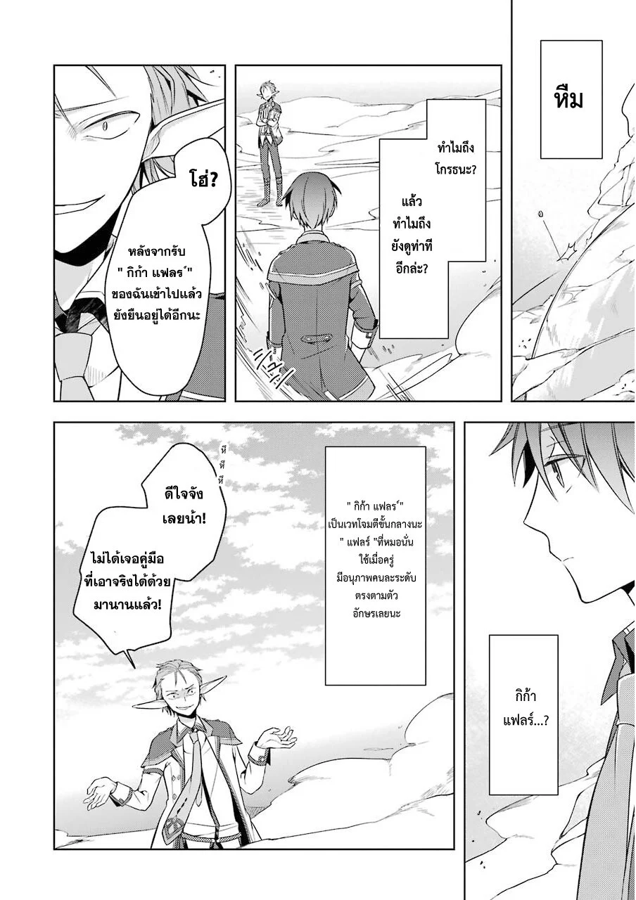 Shijou Saikyou no Daimaou, Murabito A ni Tensei suru 2 (18)