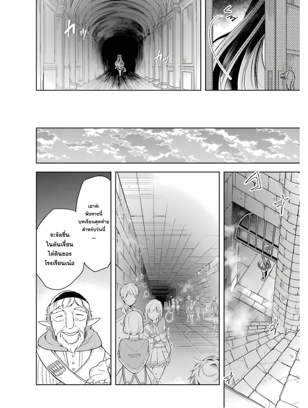 Shijou Saikyou no Daimaou, Murabito A ni Tensei suru 3 (22)