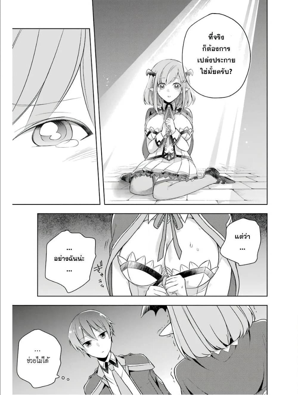 Shijou Saikyou no Daimaou, Murabito A ni Tensei suru 4 (13)