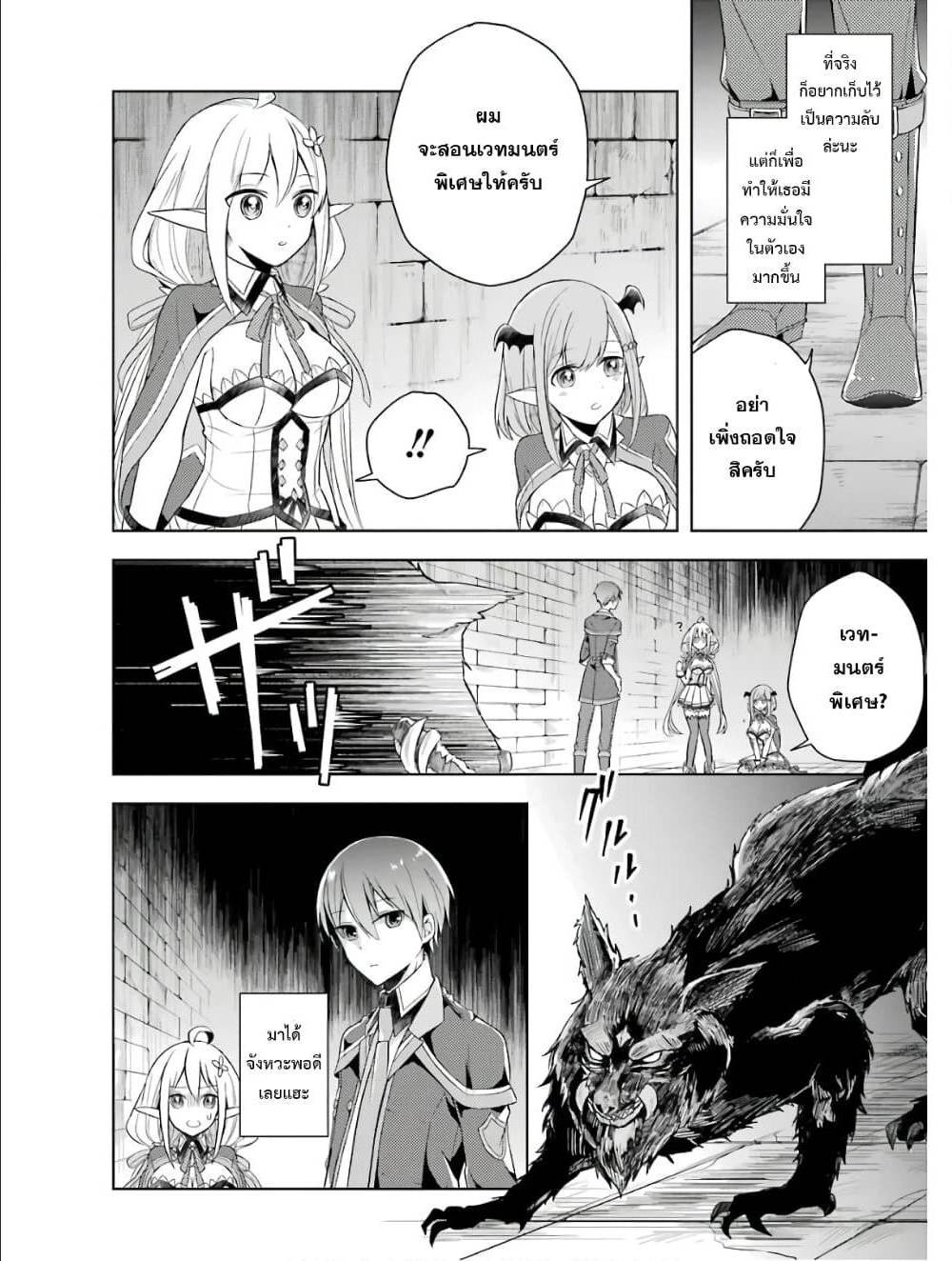 Shijou Saikyou no Daimaou, Murabito A ni Tensei suru 4 (14)