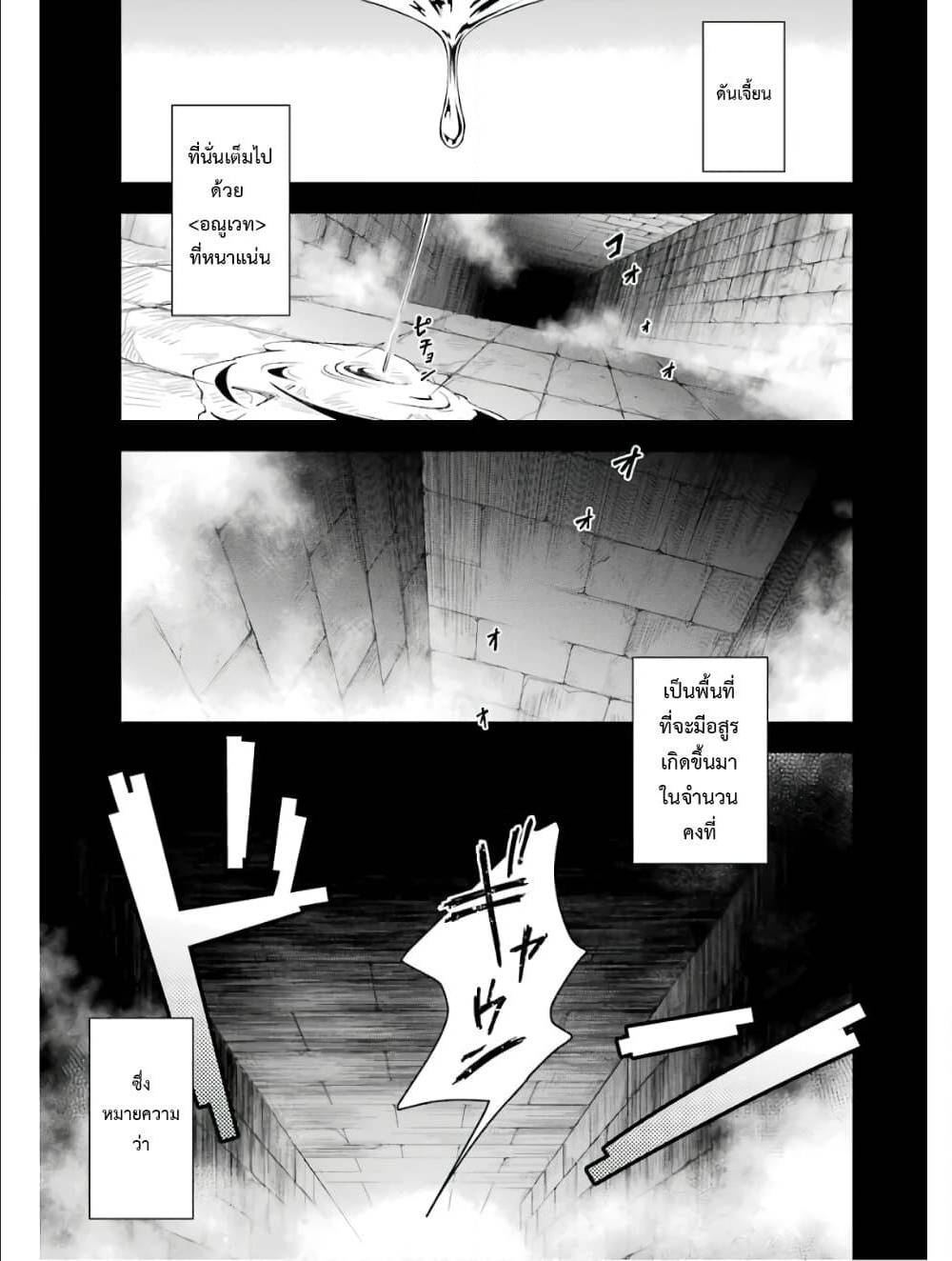 Shijou Saikyou no Daimaou, Murabito A ni Tensei suru 4 (2)