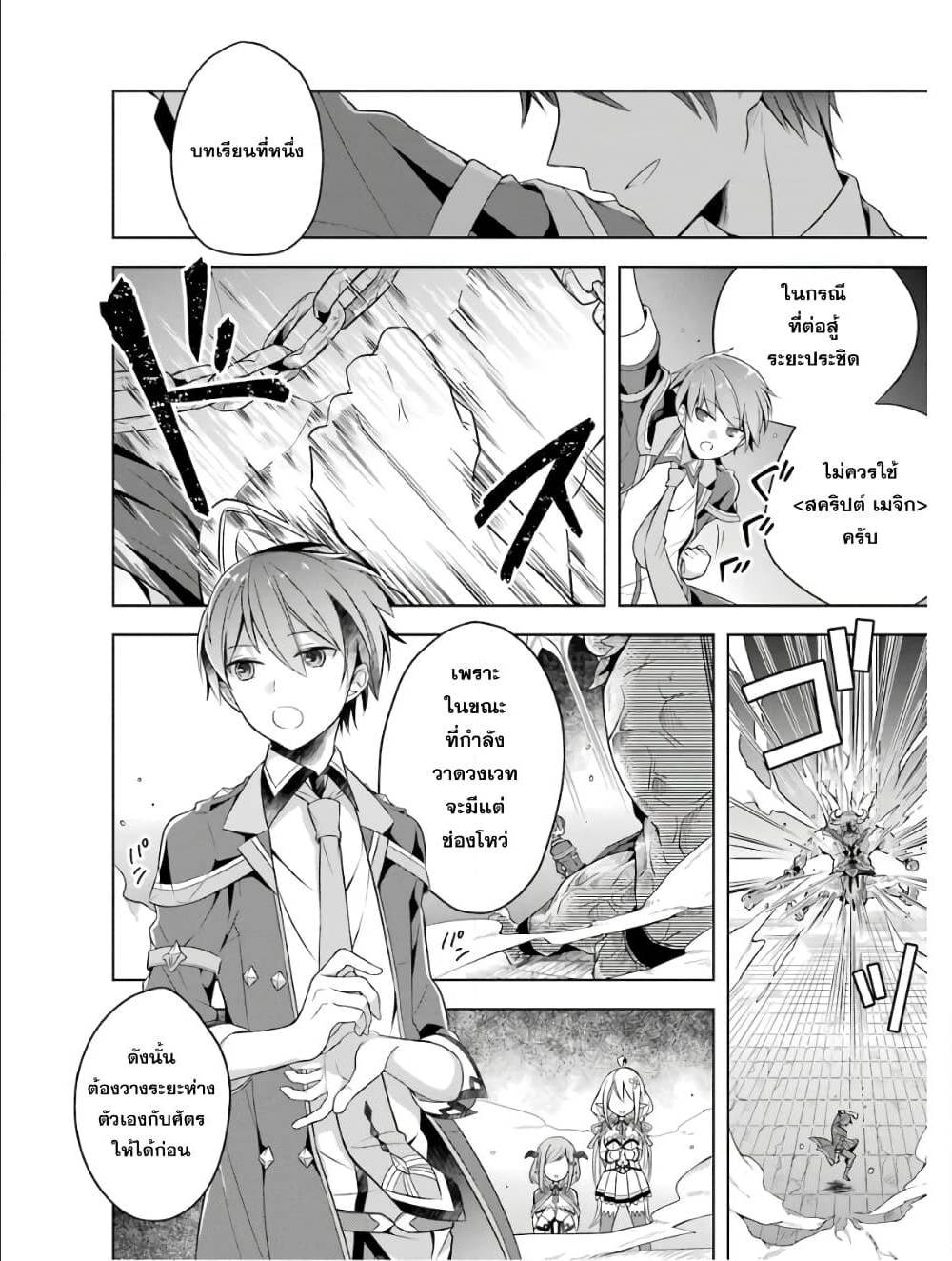 Shijou Saikyou no Daimaou, Murabito A ni Tensei suru 5 (10)