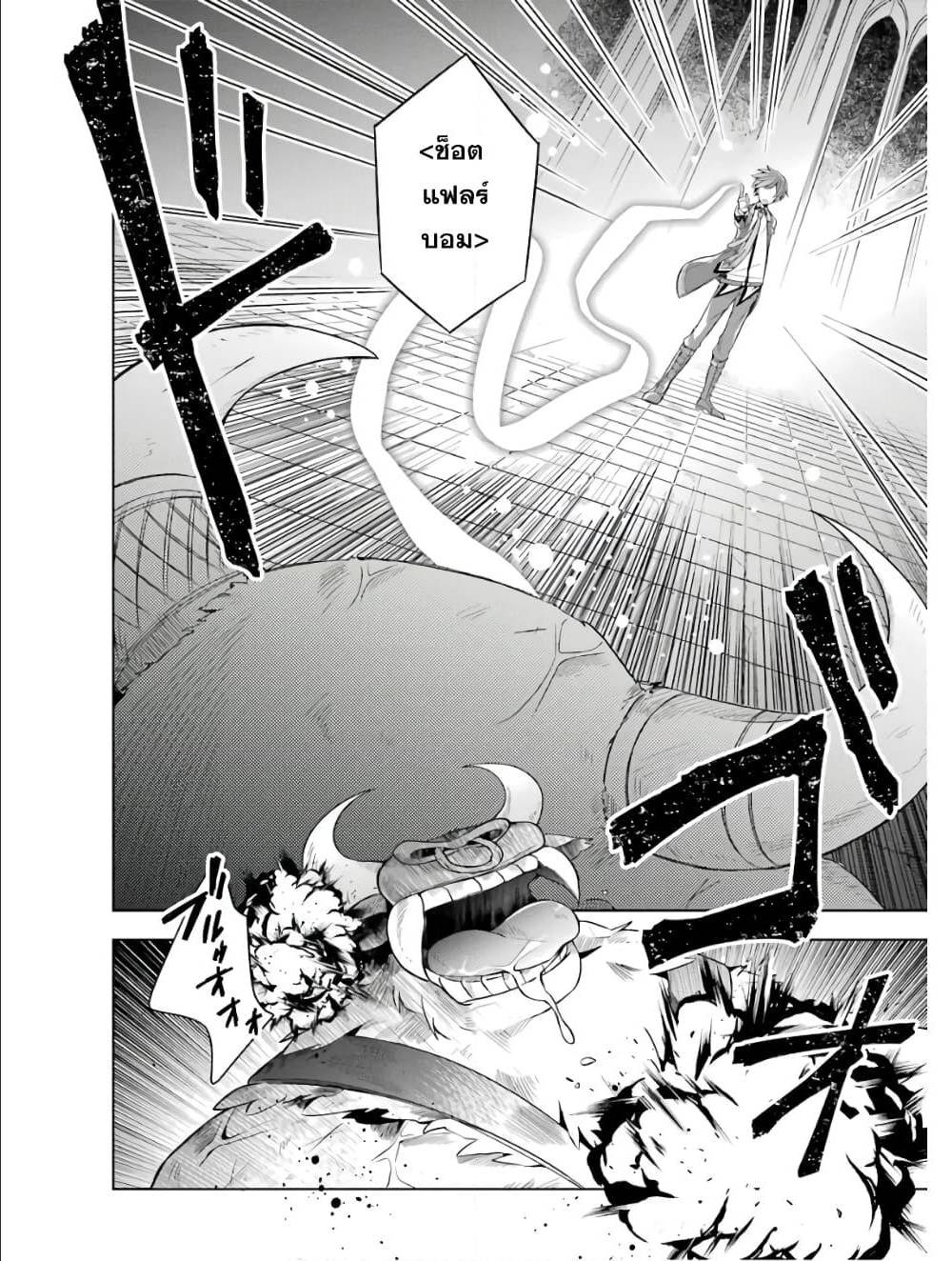 Shijou Saikyou no Daimaou, Murabito A ni Tensei suru 5 (12)