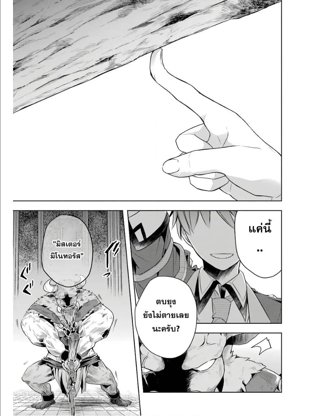 Shijou Saikyou no Daimaou, Murabito A ni Tensei suru 5 (9)