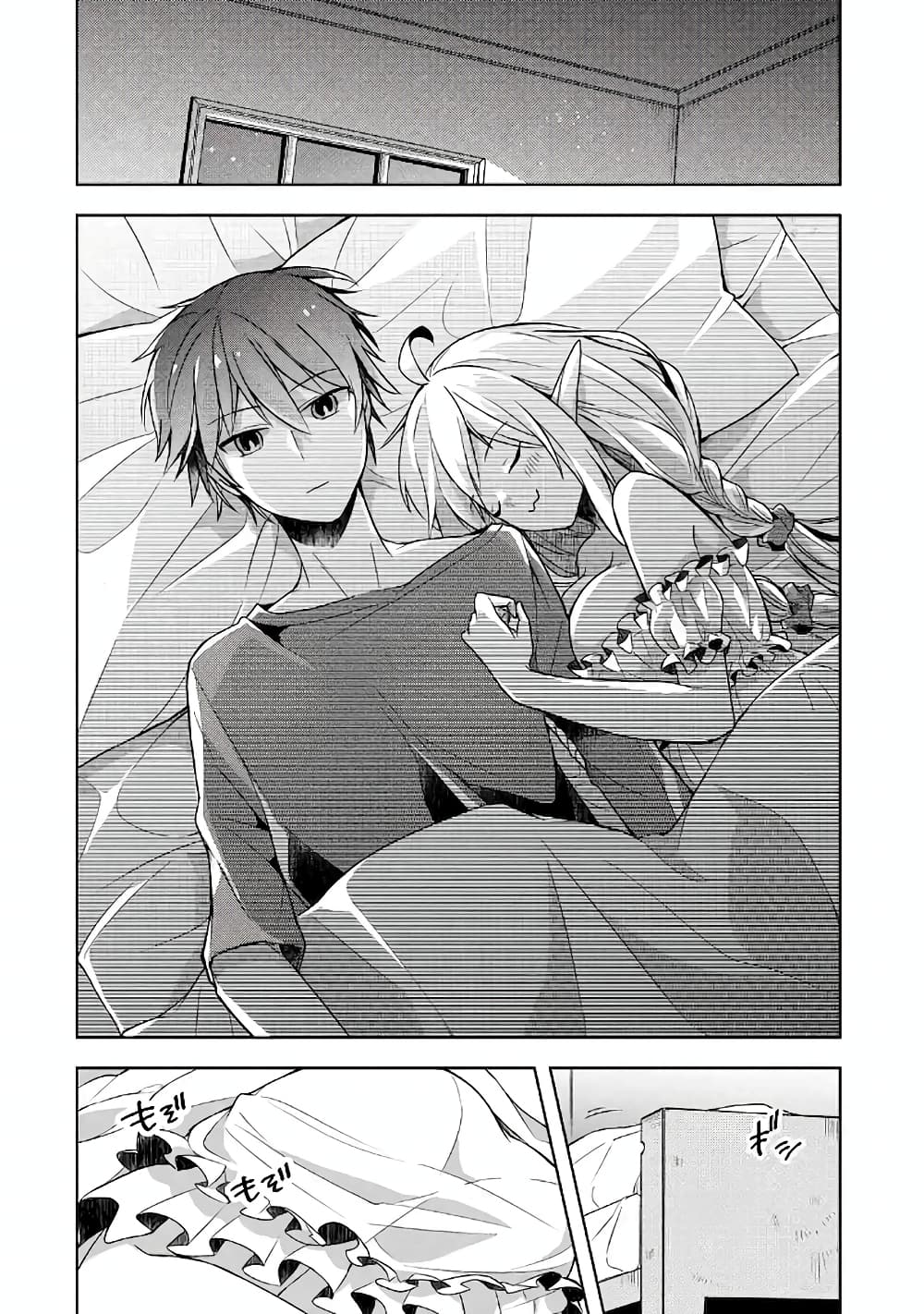 Shijou Saikyou no Daimaou, Murabito A ni Tensei suru 6 (18)