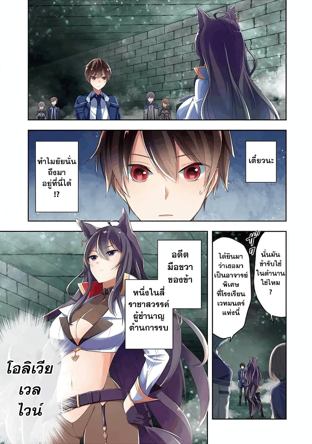 Shijou Saikyou no Daimaou, Murabito A ni Tensei suru 6 (5)