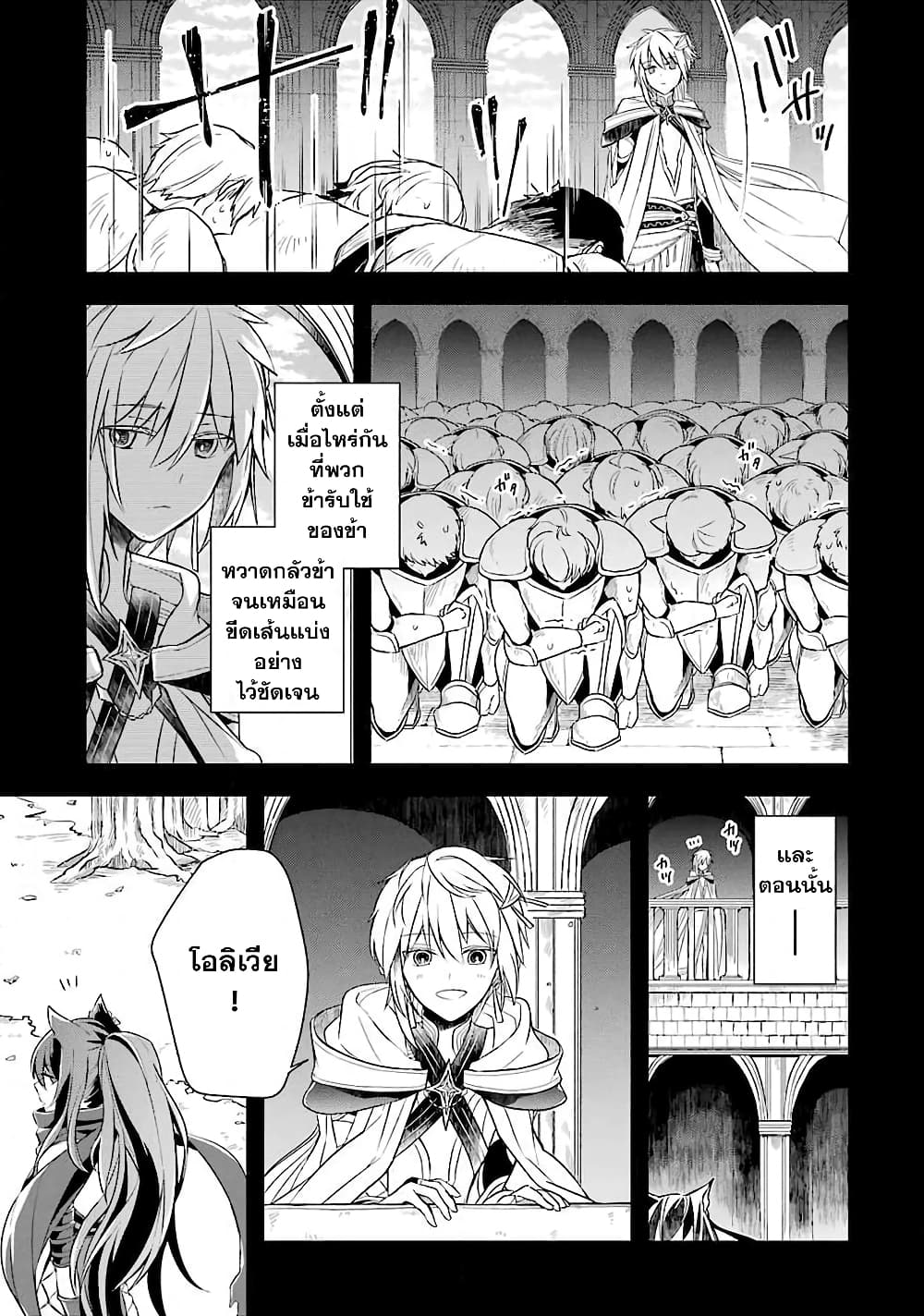 Shijou Saikyou no Daimaou, Murabito A ni Tensei suru 6 (8)