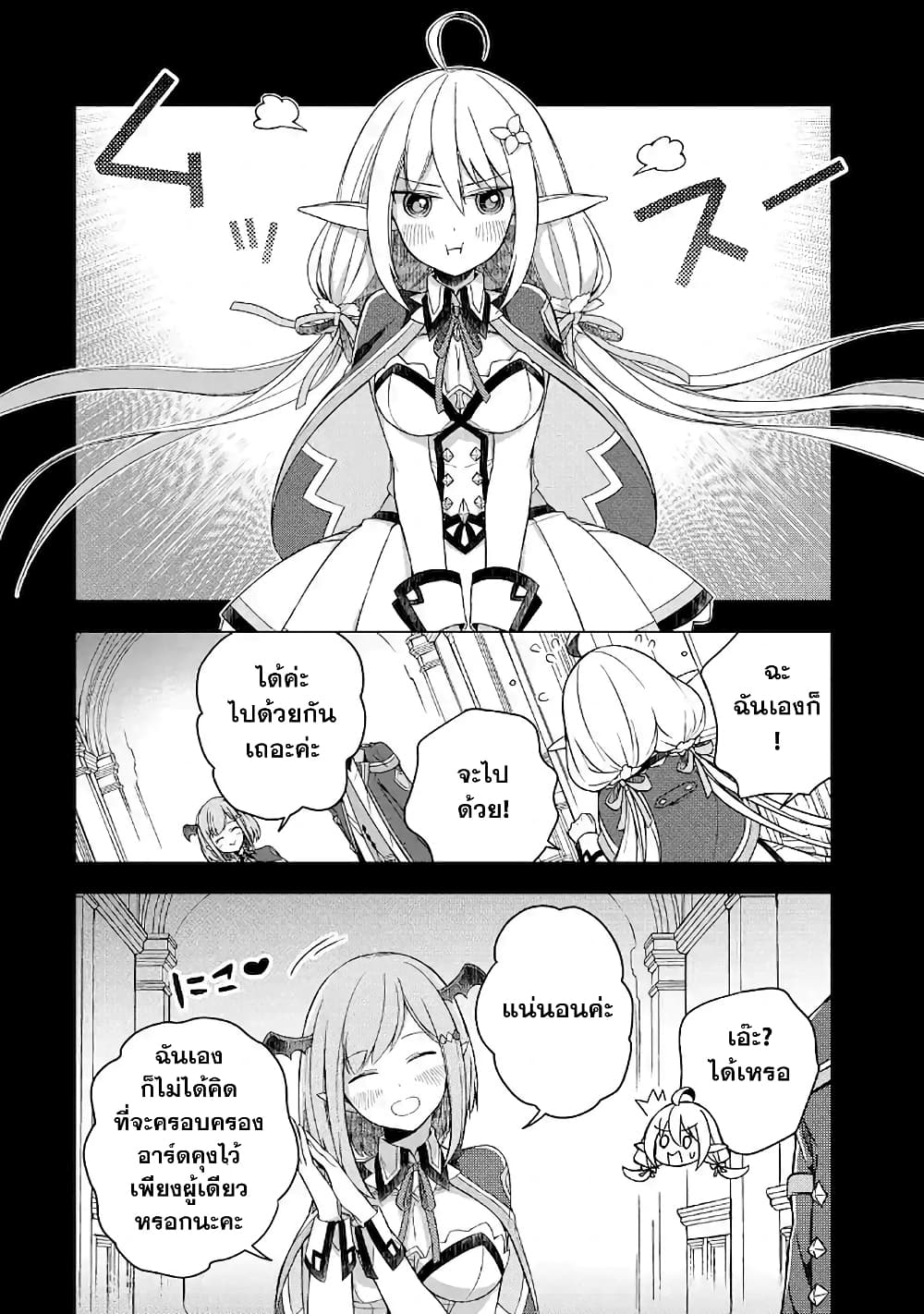 Shijou Saikyou no Daimaou, Murabito A ni Tensei suru 7 (13)