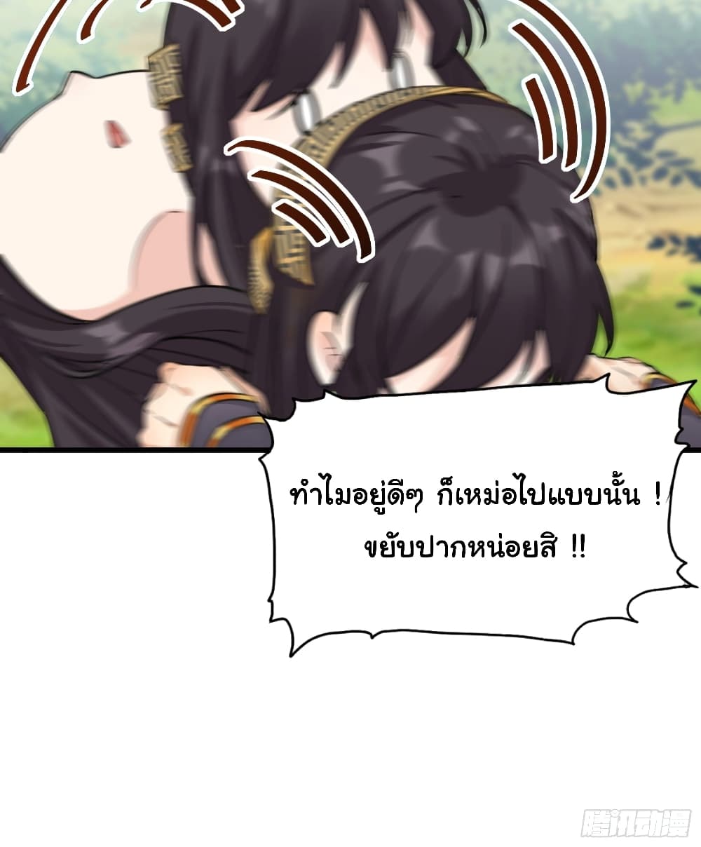 Cultivating Immortality Requires a Rich Woman 12 (10)