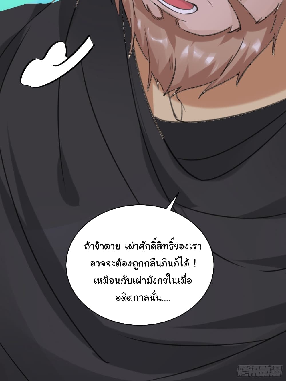 Cultivating Immortality Requires a Rich Woman 12 (35)