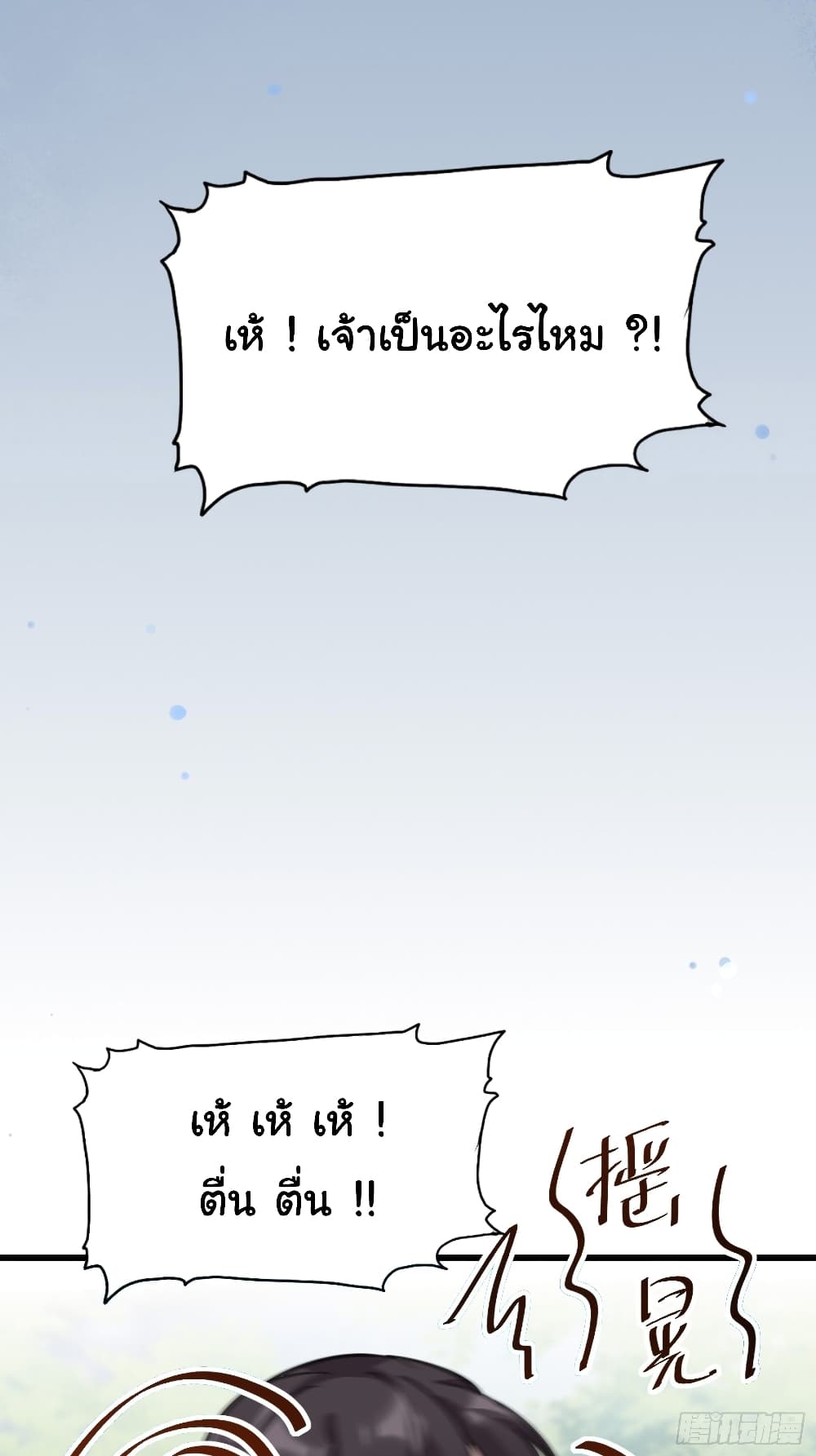 Cultivating Immortality Requires a Rich Woman 12 (9)