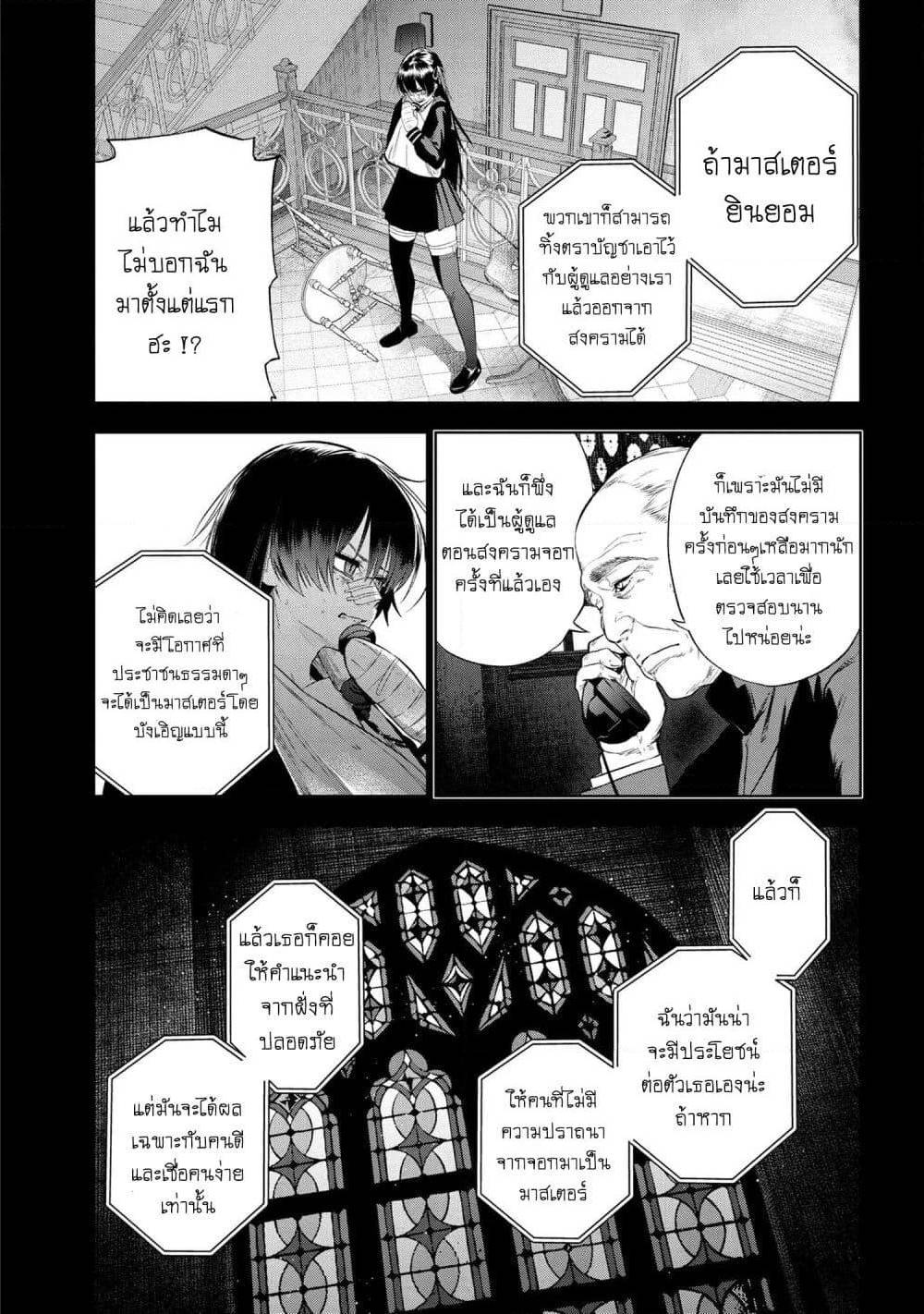 FateType Redline 10 3 (6)