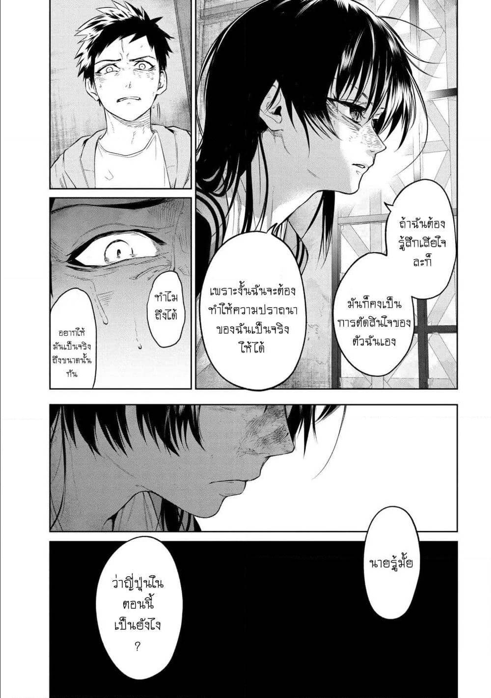 FateType Redline 10 3 (8)