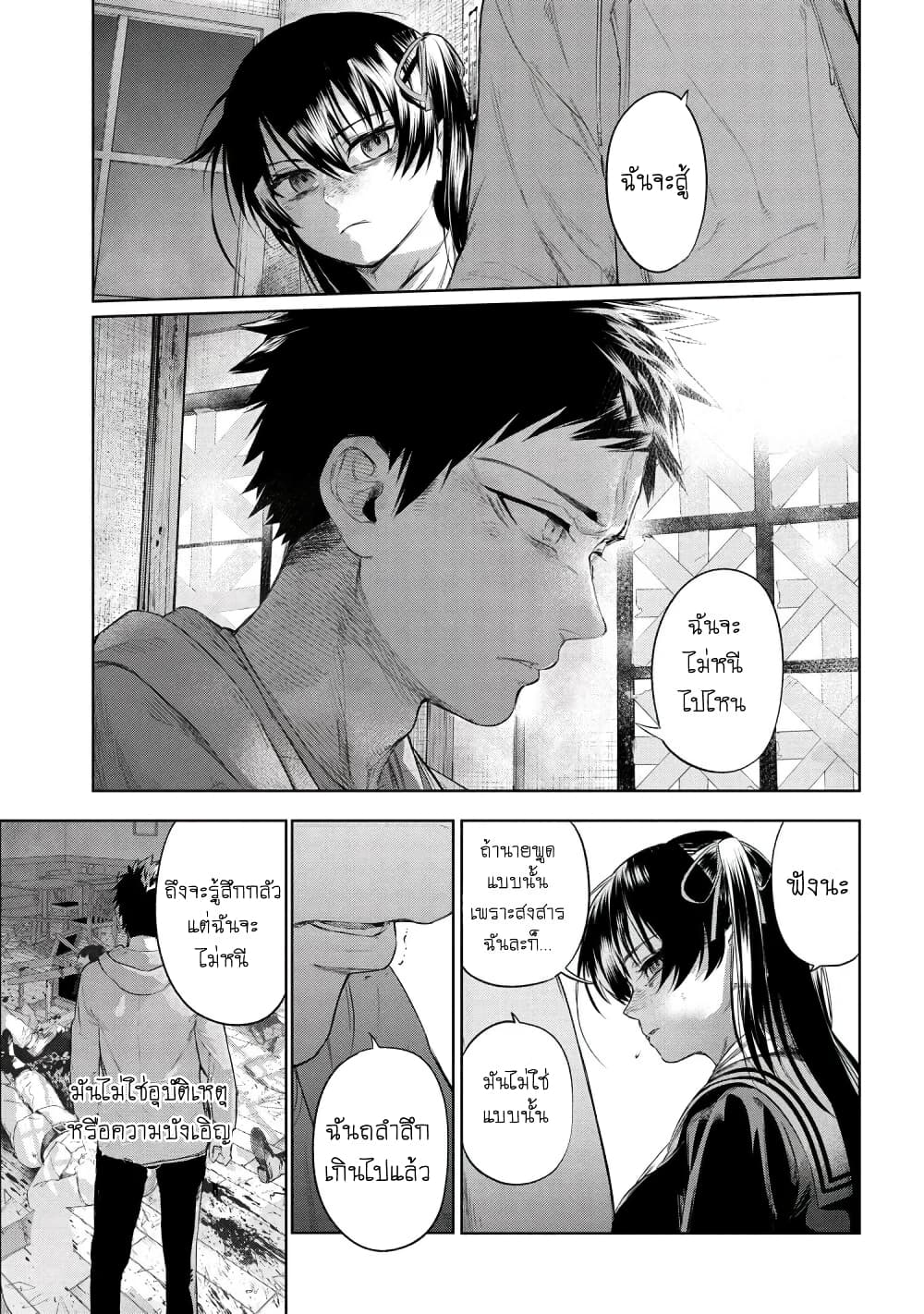 FateType Redline 10 4 (6)