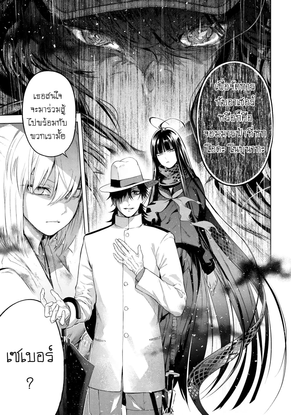 FateType Redline 11 1 (6)