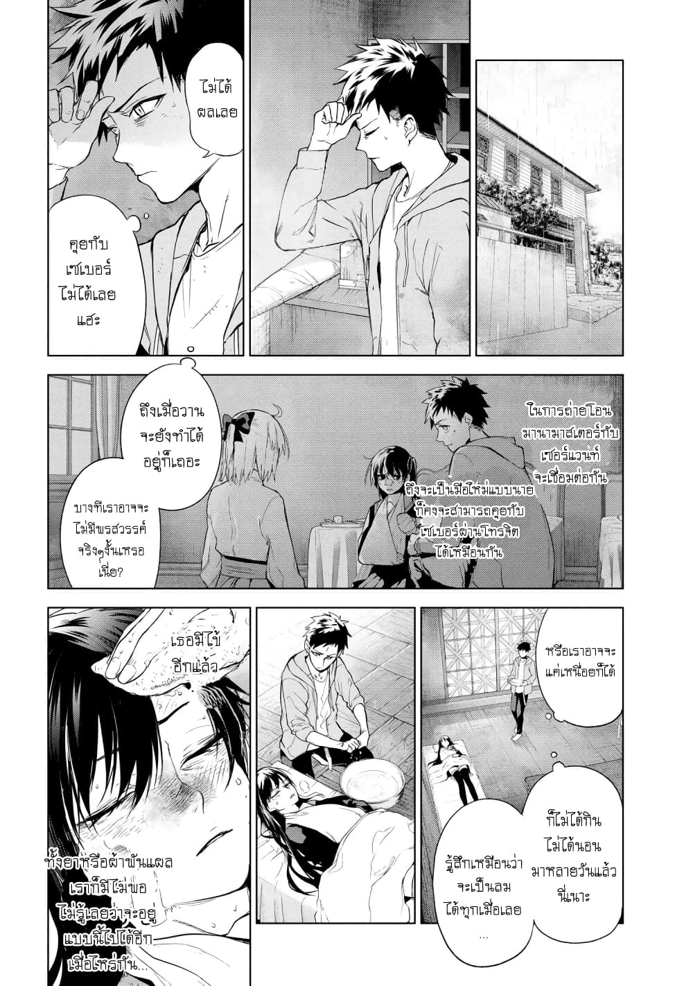 FateType Redline 11 1 (7)