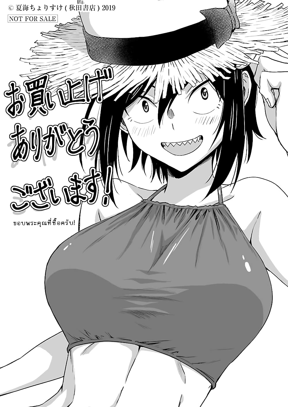 Hitomi chan Is Shy With Strangers 24.1 (8)