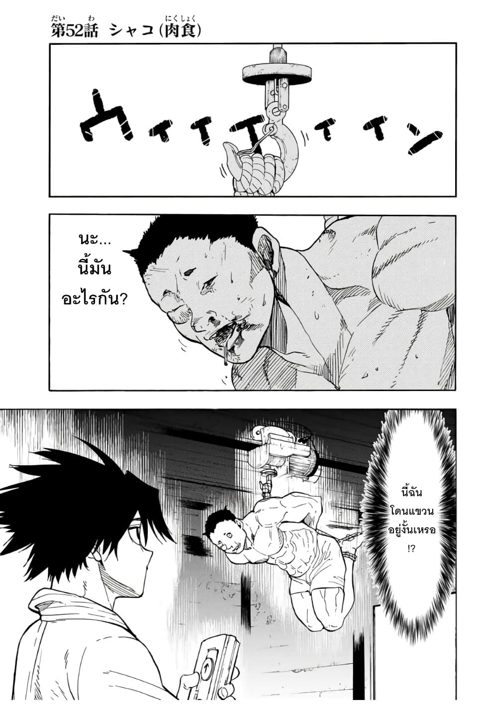 Juujika no Rokunin 52 (1)