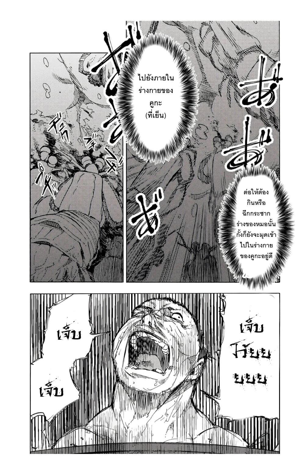 Juujika no Rokunin 52 (11)