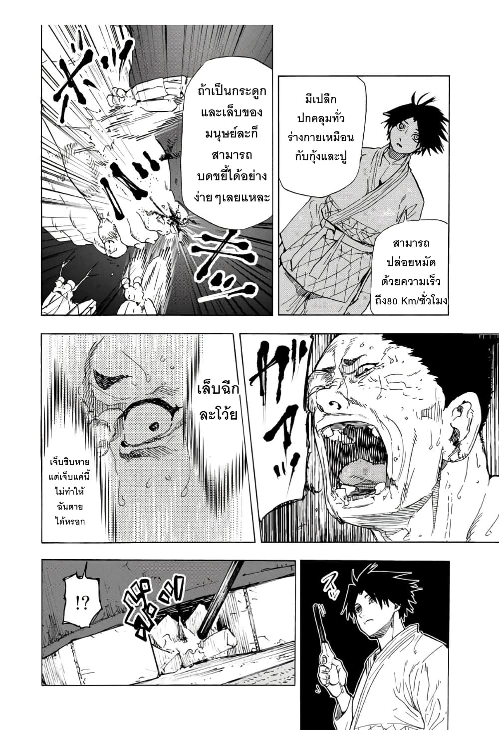 Juujika no Rokunin 52 (6)