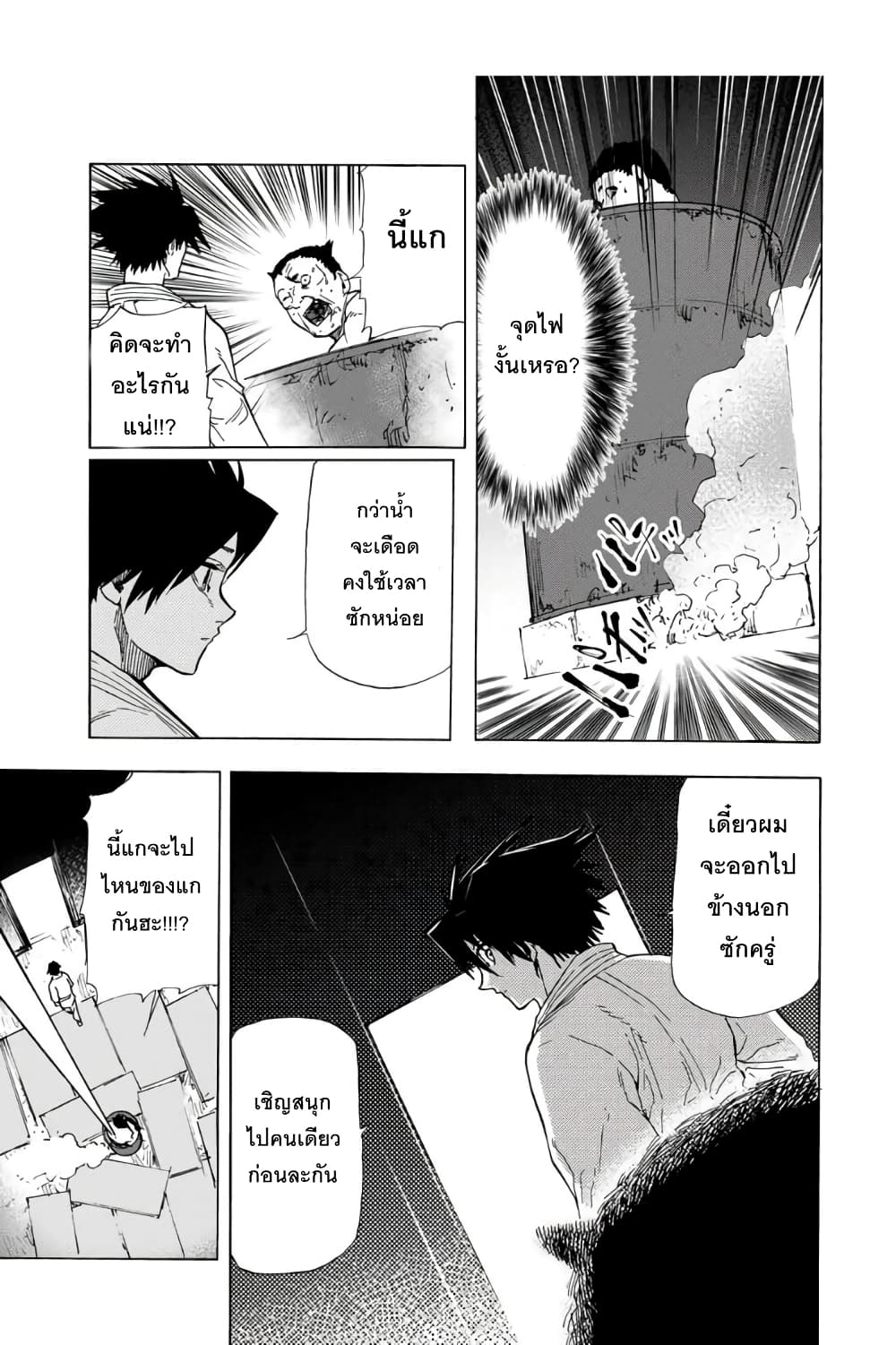 Juujika no Rokunin 52 (7)