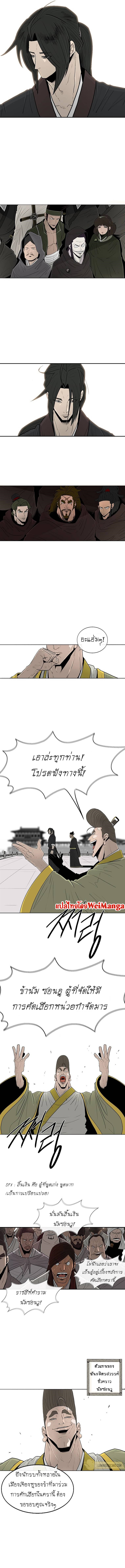 Legend of the Northern Blade 100 (5)