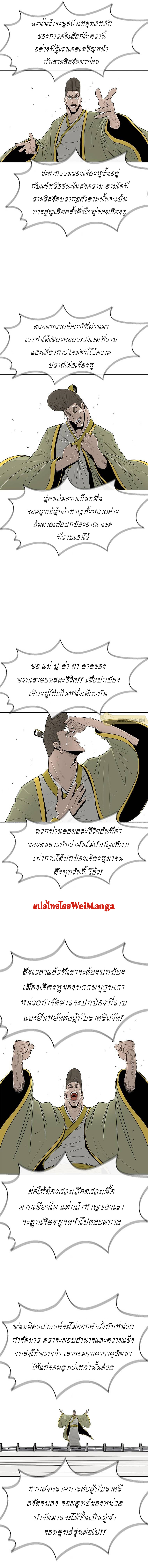 Legend of the Northern Blade 100 (6)