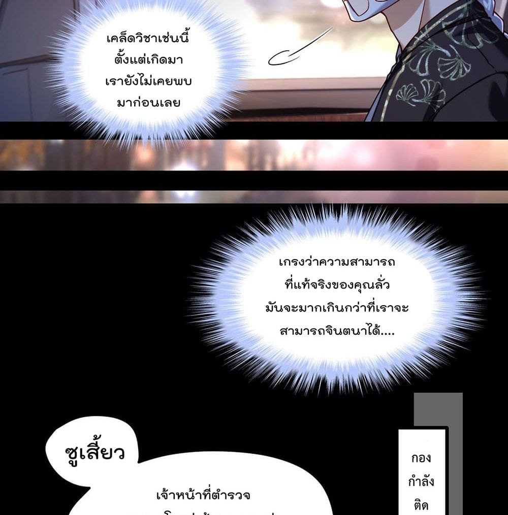 The Immortal Emperor Luo Wuji Has Returned 55 (30)
