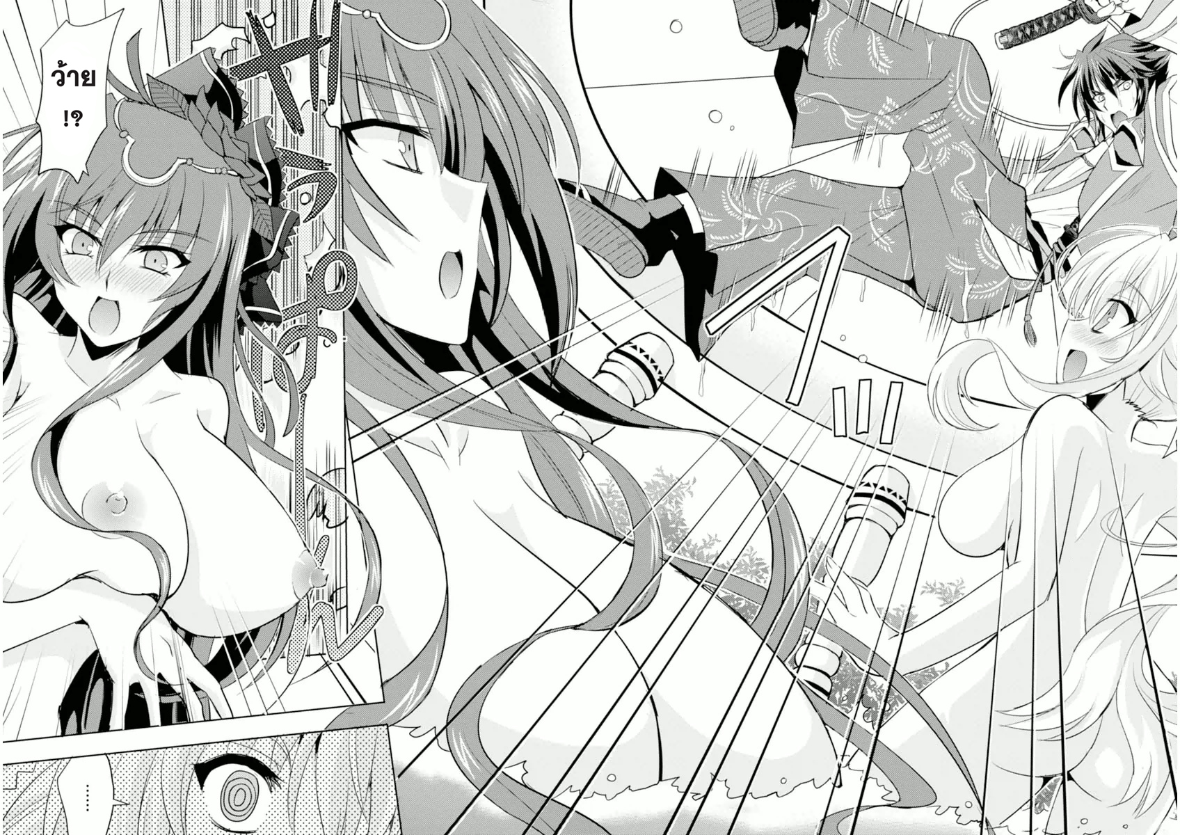 ราชันตกสวรรค์กับดินแดนล่มสลาย เล่ม1 out 013 3