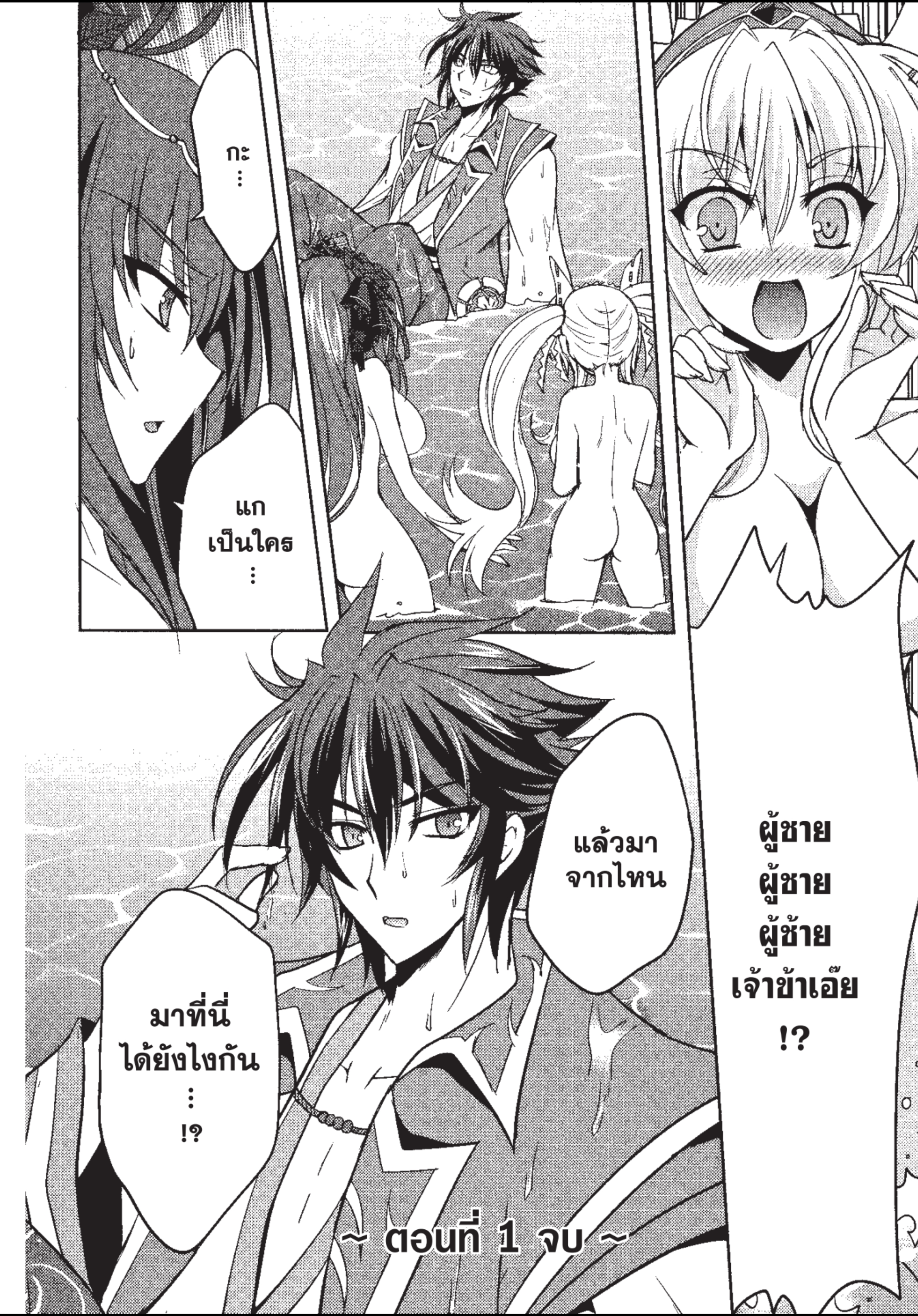 ราชันตกสวรรค์กับดินแดนล่มสลาย เล่ม1 out 014