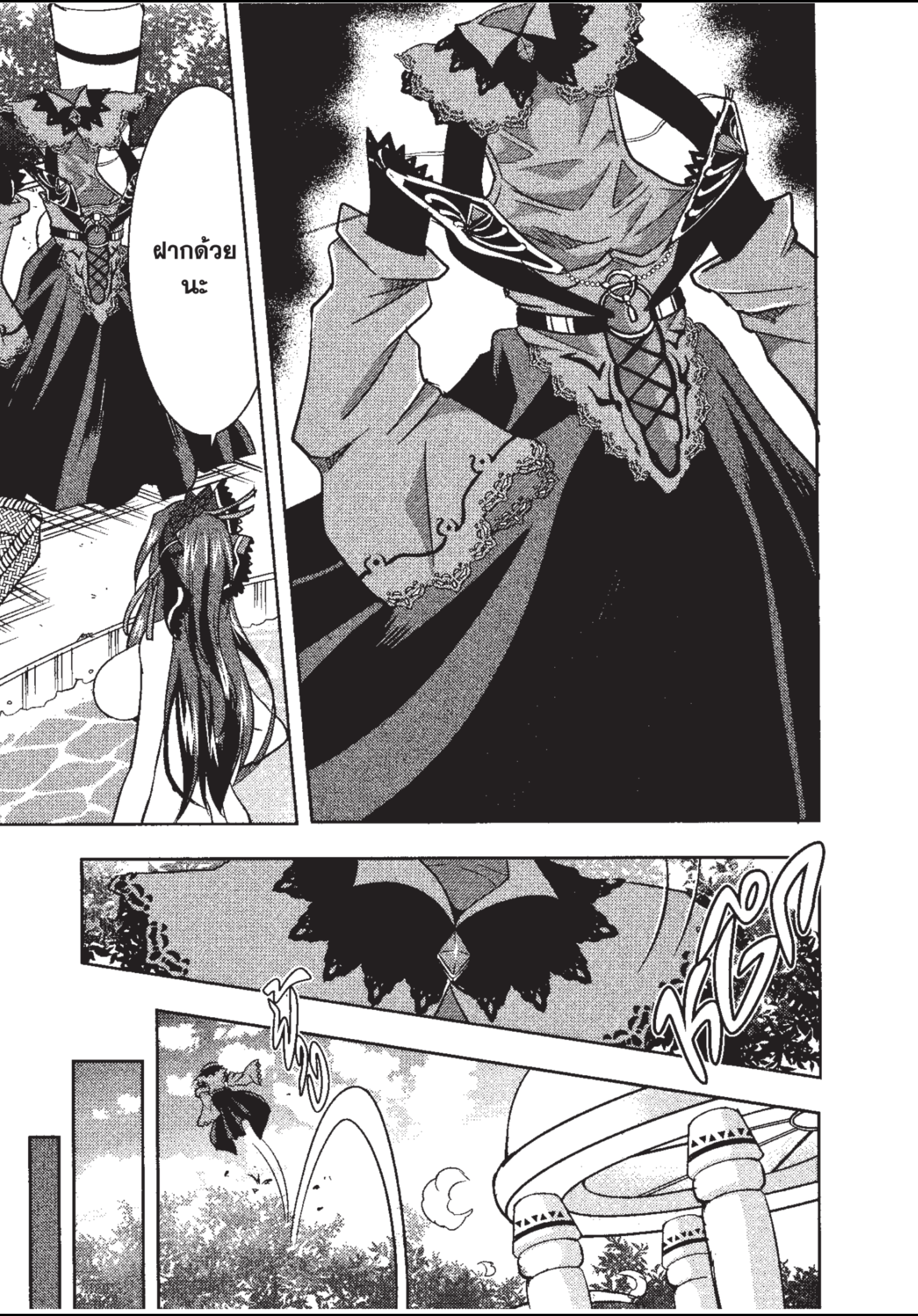 ราชันตกสวรรค์กับดินแดนล่มสลาย เล่ม1 out 025