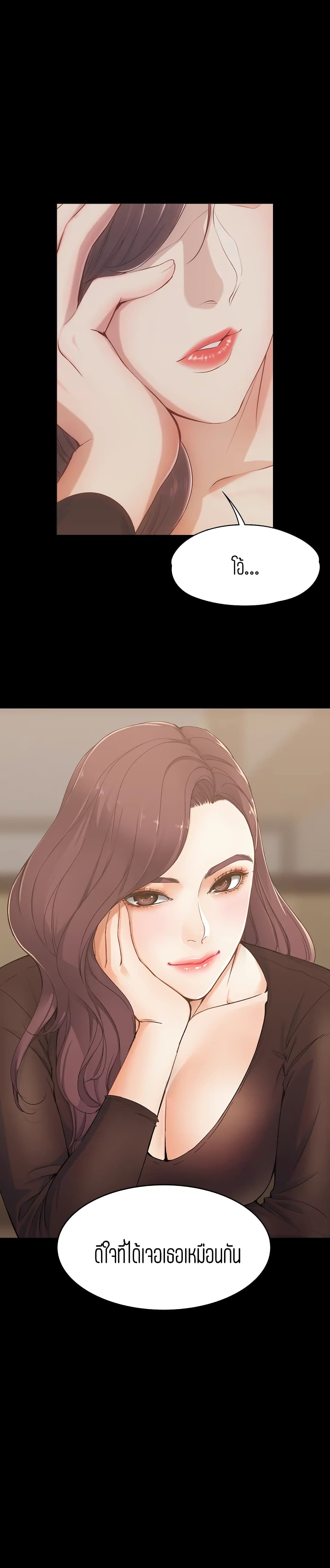 Falling For Her 2 (1)