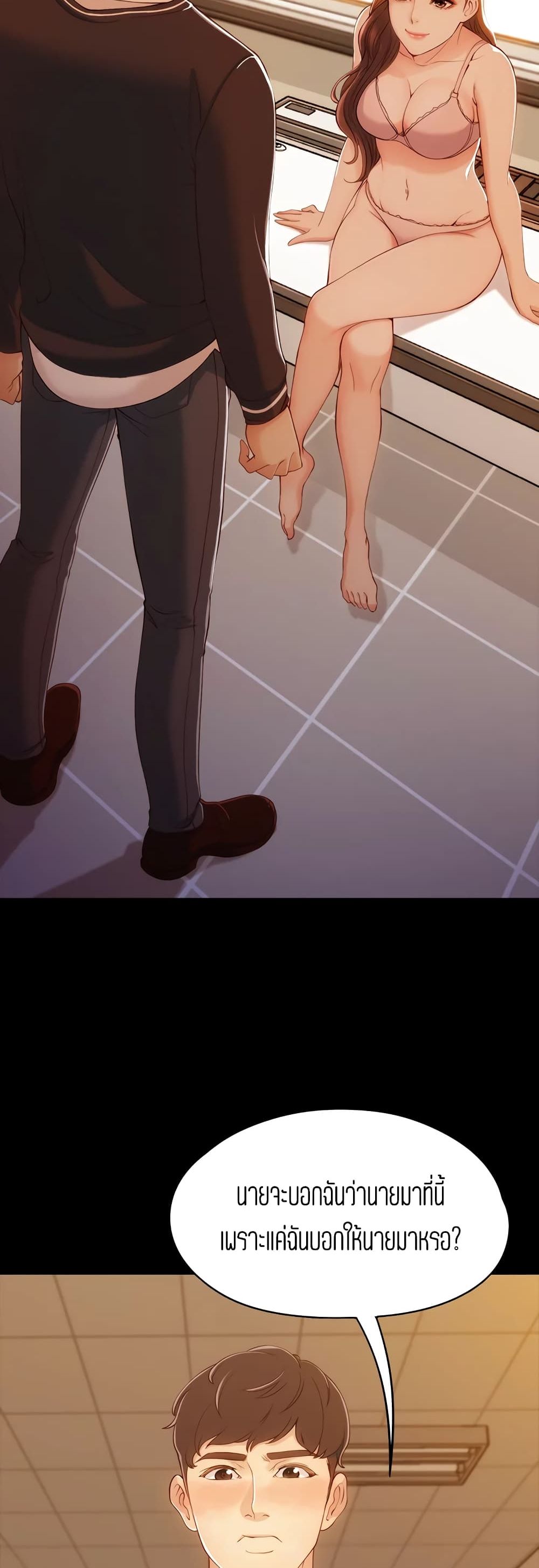 Falling For Her 4 (23)