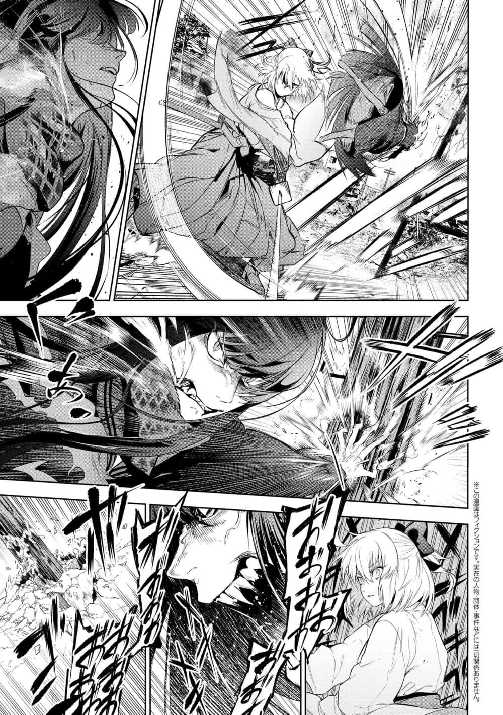 FateType Redline 11.3 (2)