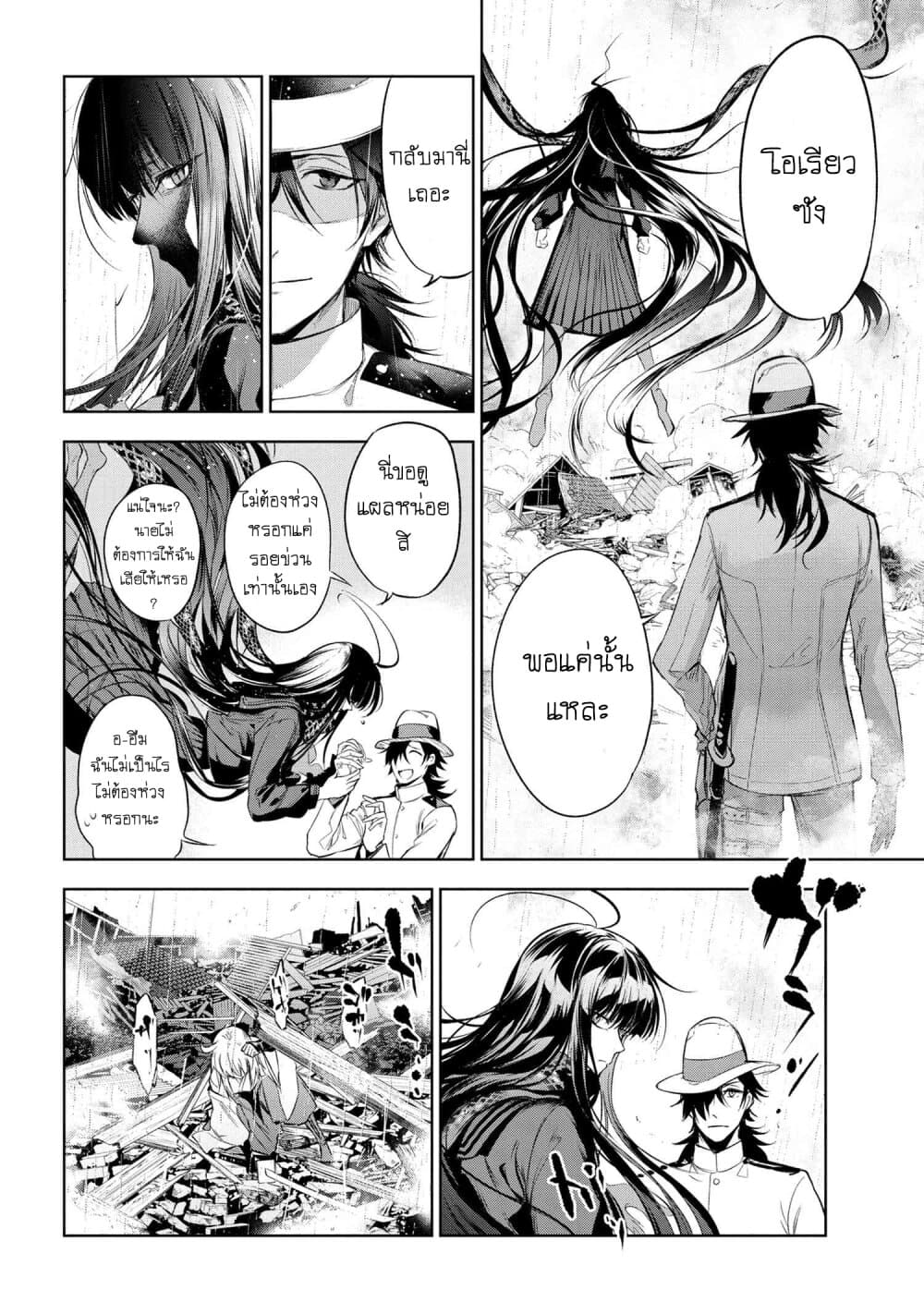 FateType Redline 11.3 (7)