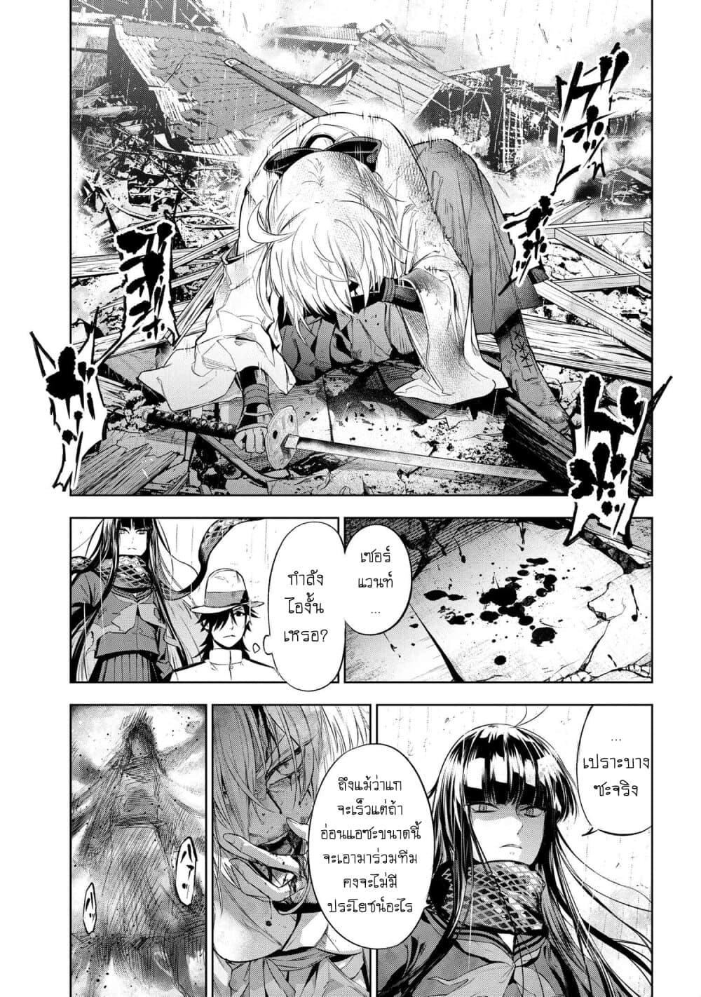 FateType Redline 11.3 (8)