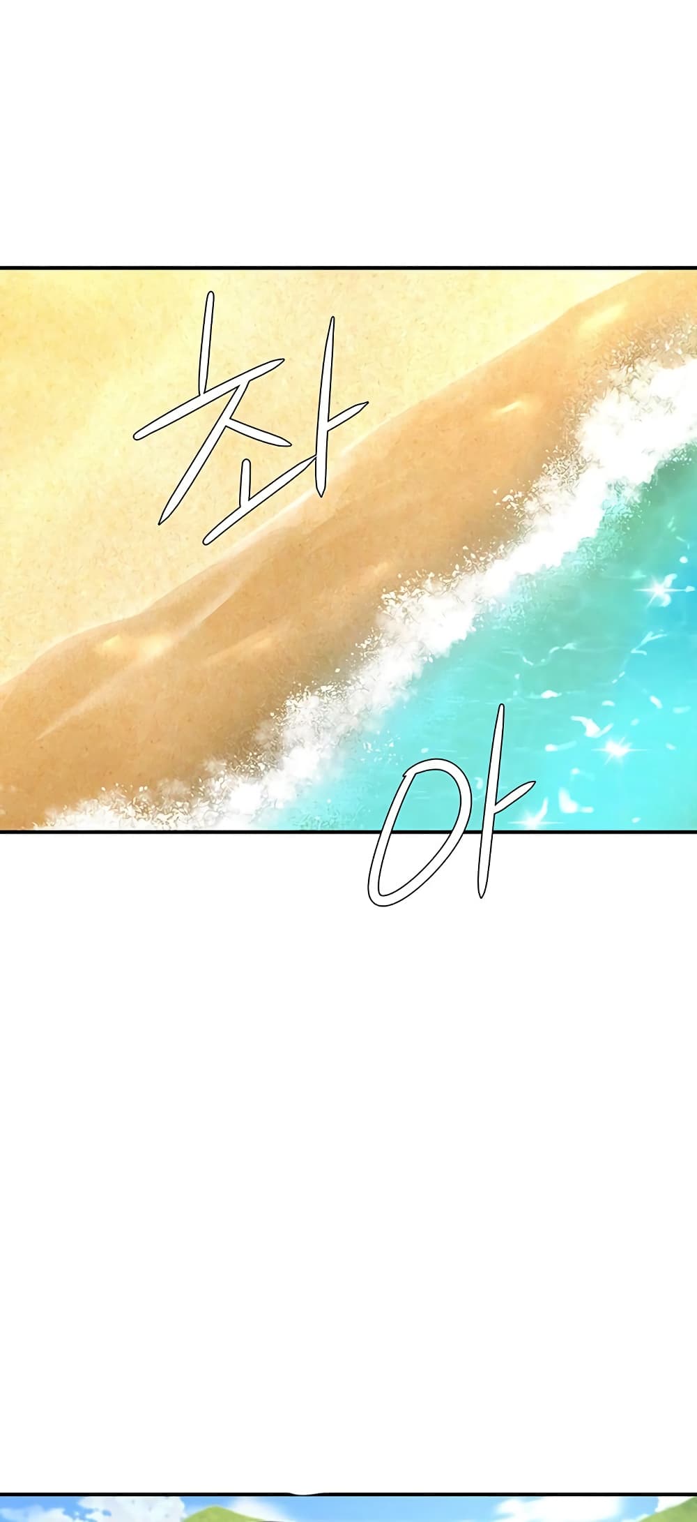 In The Summer 16 (2)