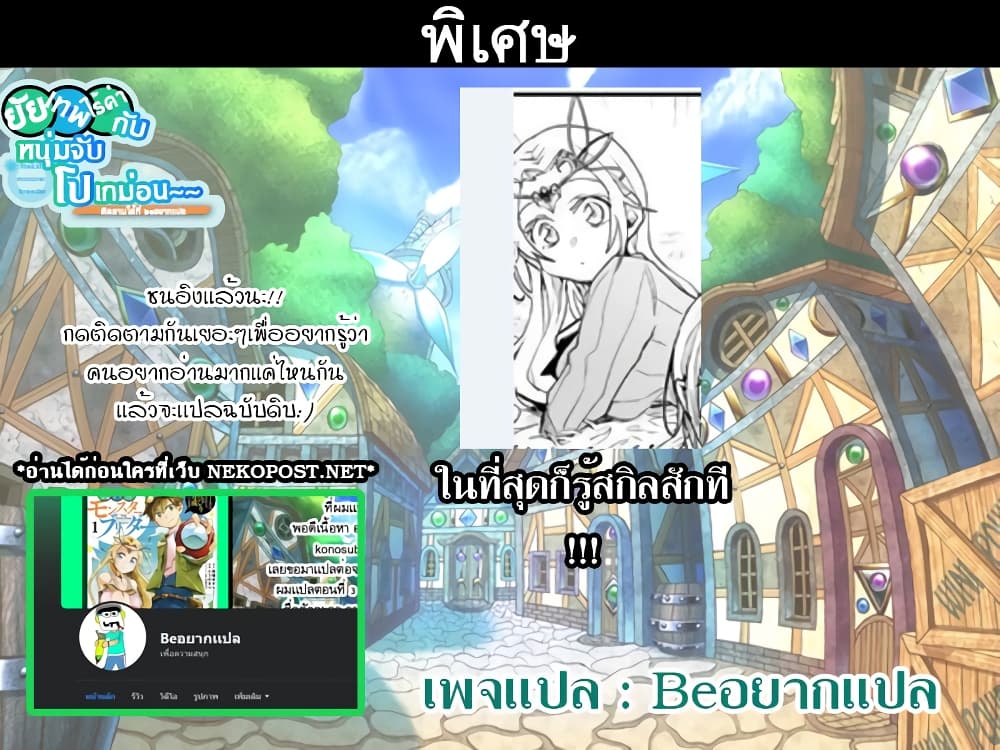 Isekai Monster Breeder ตอนที่25 - Manga168 - เว็บอ่านมังงะยอดนิยม