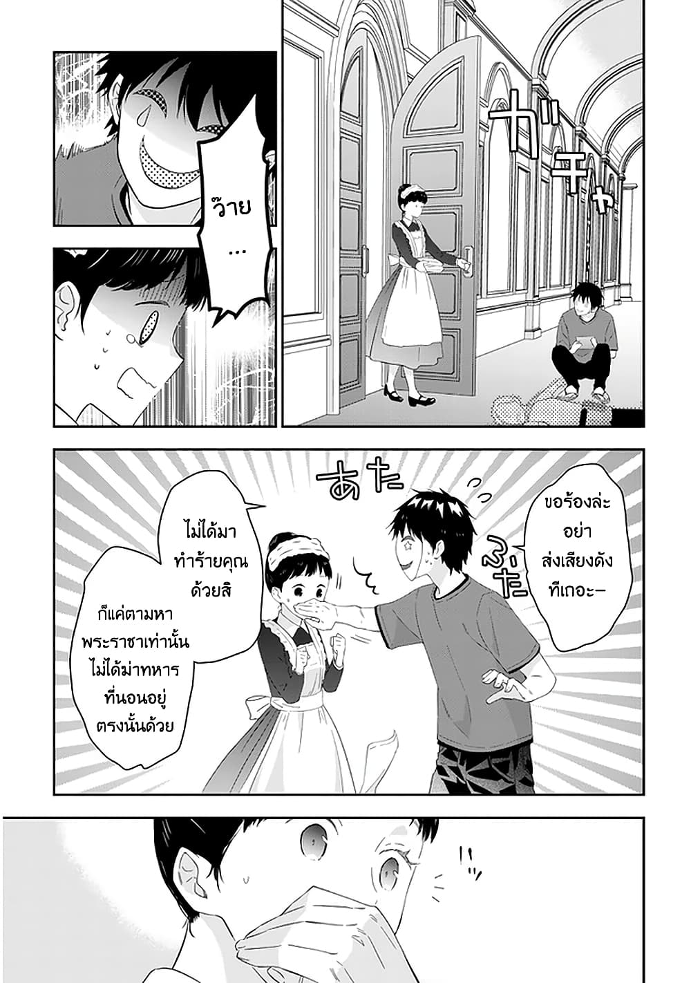 Maou ni Natta node, Dungeon Tsukutte Jingai Musume to Honobono suru 33 (12)