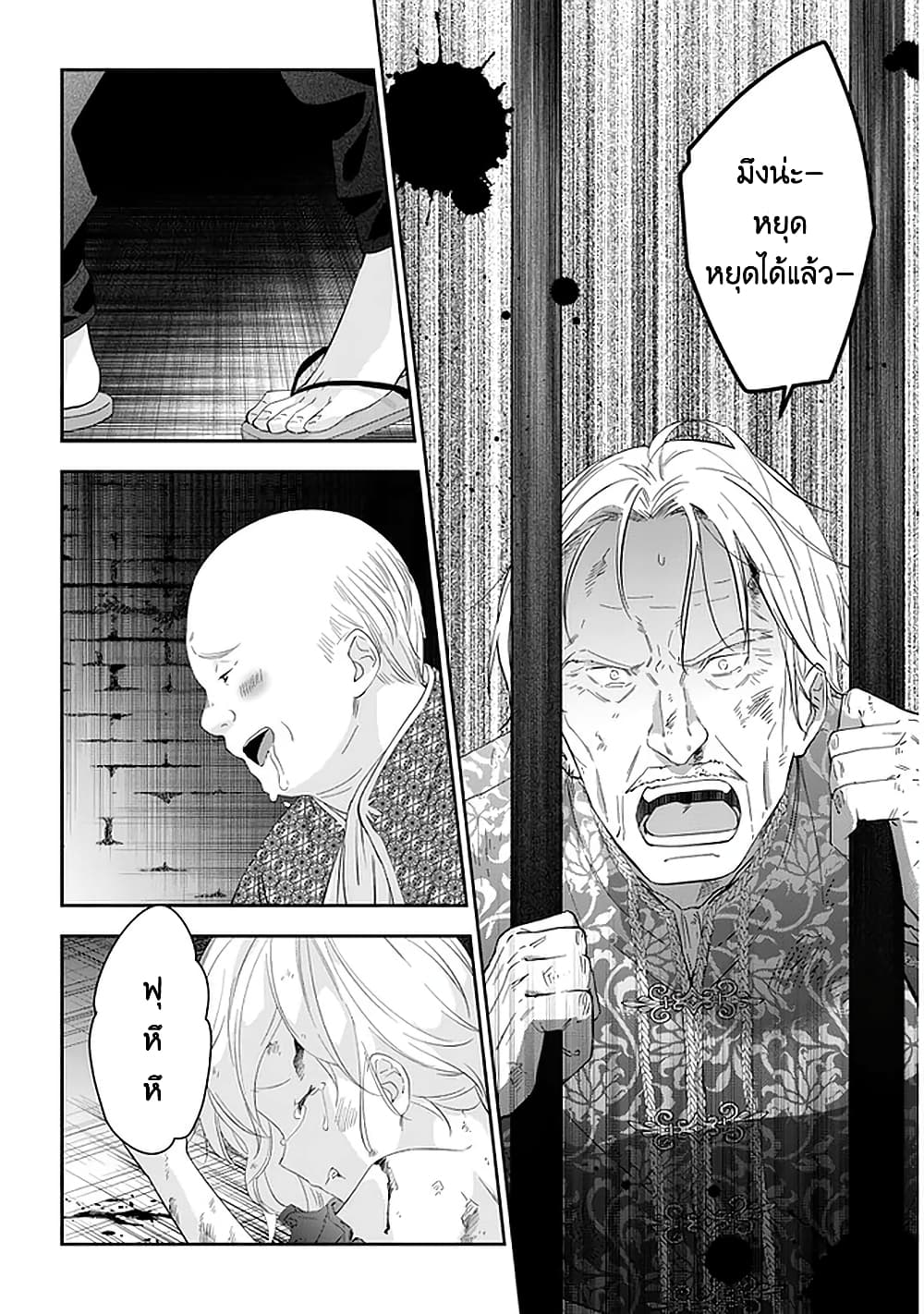 Maou ni Natta node, Dungeon Tsukutte Jingai Musume to Honobono suru 33 (19)